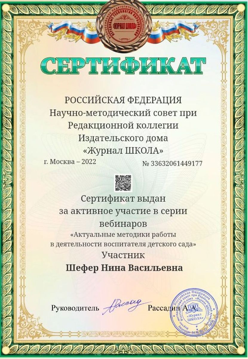 Сертификат вибинар 1
